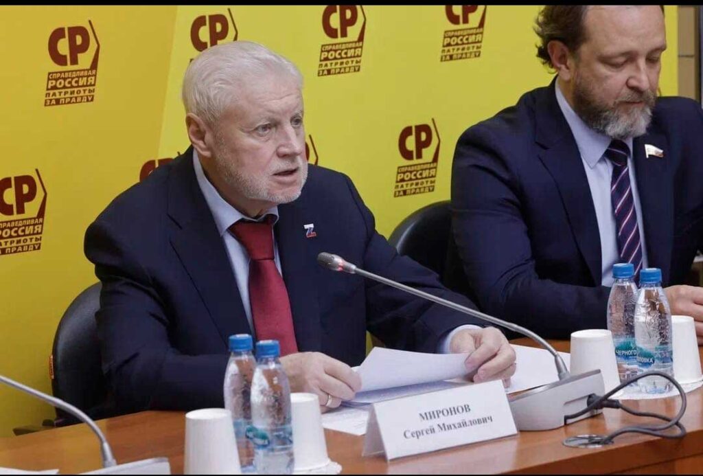 Сергей Михайлович Миронов — председатель партии «Справедливая Россия — За правду»