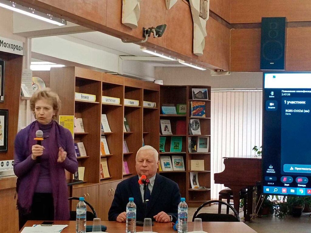 Российская специальная библиотека для слепых. Директор Института Реакомп С.Н. Ваньшин и директор РГБС Е.В.Захарова проводят занятие для слушателей программы повышения квалификации «Формирование фондов специальных библиотек для слепых. Современные тренды».