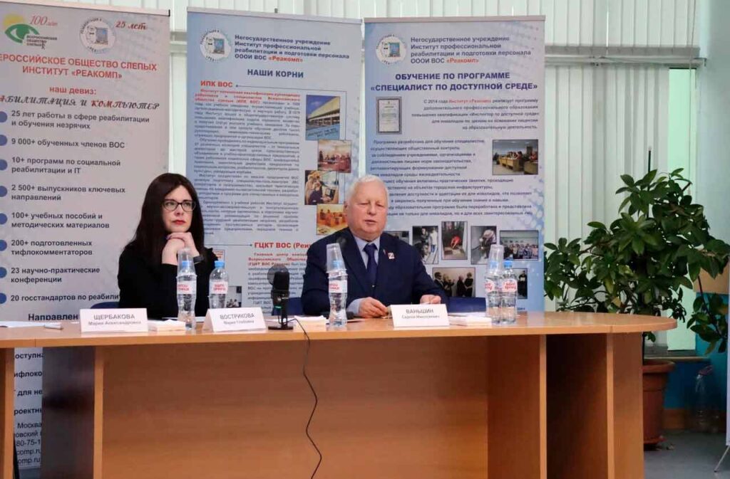 Тифлокомментарий ко второй фотографии: Выступление генерального директора Института «Реакомп», автора российской концепции тифлокомментирования Ваньшина С.Н