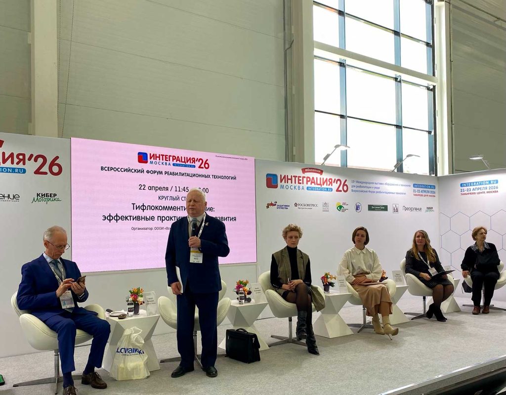 Тифлокомментарий к фотографии: В числе спикеров круглого стола «Тифлокомментирование: эффективные практики и пути развития»

С.Н. Ваньшин - автор российской концепции тифлокомментирования, генеральный директор Института «Реакомп».