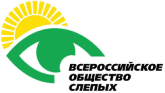 Логотип общества слепых