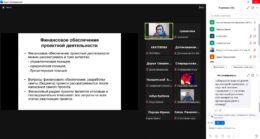 Тифлокомментарий: Снимок экрана с участниками занятий по программе «Проектный менеджмент» и преподаватель Полдолина М. Л.
