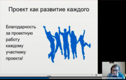Скриншот обучения по программе повышения квалификации «Проектный менеджмент». Слева- слайд презентации, справа иконка с преподавателем – Полдолиной Маргаритой Леонидовной.