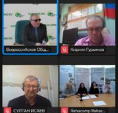 ифлокомментарий: Скриншот он-лайн встречи президента ВОС В.В. Сипкина с председателями и секретарями МО ВОС в рамках обучения по программе «Социальная реабилитация»