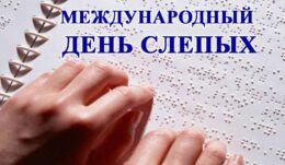 Тифлокомментарий к фотографии: Фотография рук крупным планом, читающих шрифт Брайля.