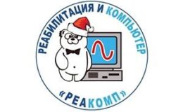 Тифлокомментарий к фото: круглый логотип института «Реакомп» - белый мишка в очках и бабочке, стоящий перед компьютером в красной шапке Деда Мороза. По контуру круга текст: «Реабилитация и компьютер. Реакомп».