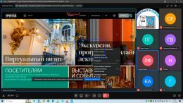 Тифлокомментарий: На скриншоте процесс дистанционного обучения по программе «Специалист по доступности цифрового контента».